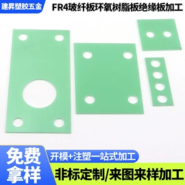 CNC加工;绝缘垫片;绝缘板