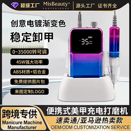 美甲机;其他美甲产品