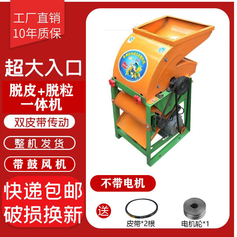 刨剥玉米脱粒机粒棒小型包谷家用苞米新型全自动神器玉米电动剥打|undefined