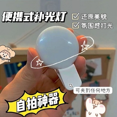 自拍补光灯迷你美颜打光灯手机LED外置灯小红书博主推荐化妆厂家|ru