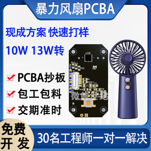 13fDLȾ·PCBAOӋ_l·峭aӹ