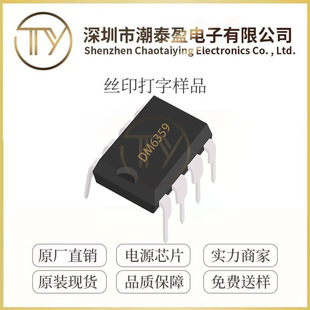 ��ِ΢DM6359 DIP-8���b DC-DC�ԴоƬIC ԭ�b