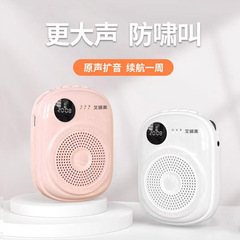 艾碩美k 18新品超薄小蜂拡声器原音拡大携帯型拡声器教師専用