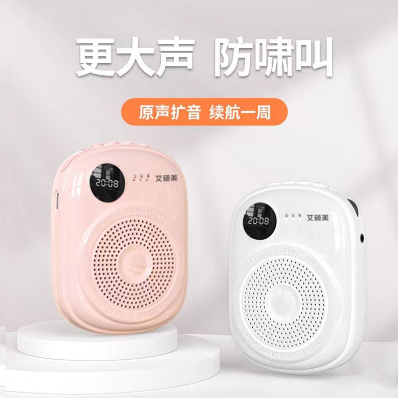 艾碩美k 18新品超薄小蜂拡声器原音拡大携帯型拡声器教師専用|undefined