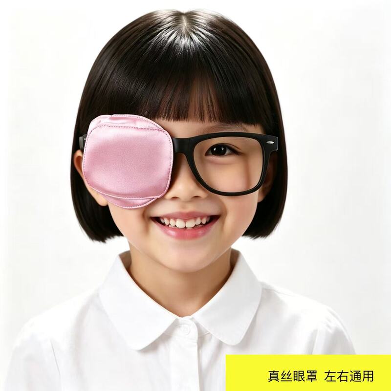 Children's Amblyopia Shading Silk Single Eye Mask Vision Correction Full Cover Eye Patch Amblyopia Training Stereo Single Eye Mask