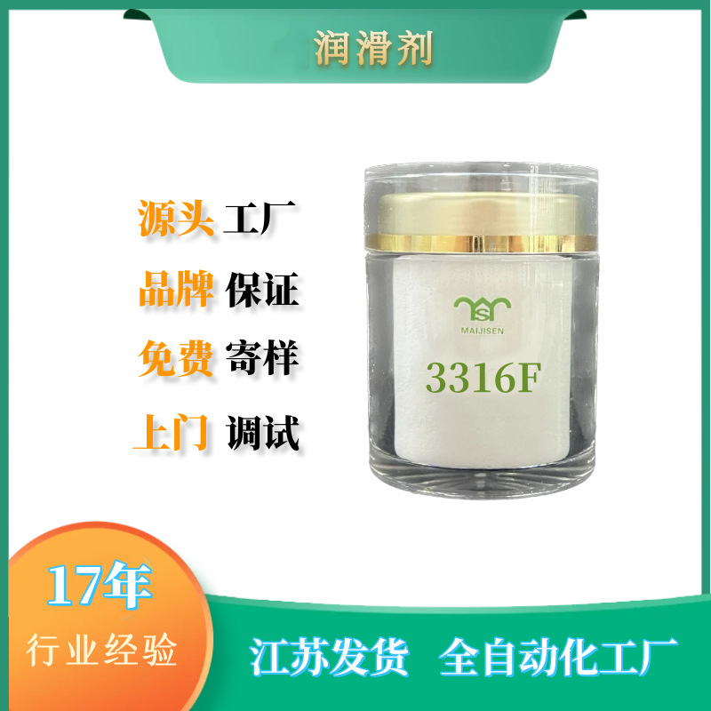 【厂家直销】PVC增塑润滑剂 PVC异型材、管材，型材润滑剂3316F