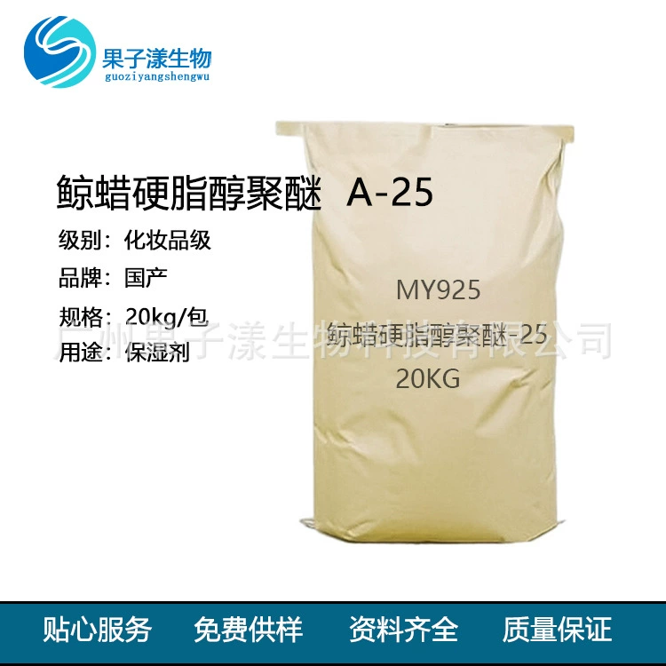 Китовый воск стеариновый полиэфир A-25 ceteareth-25 эмульгатор