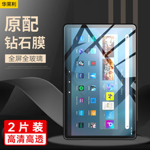 适用于amazon fire max 11弧边钢化膜hd 10 2023新款屏幕膜亚马逊