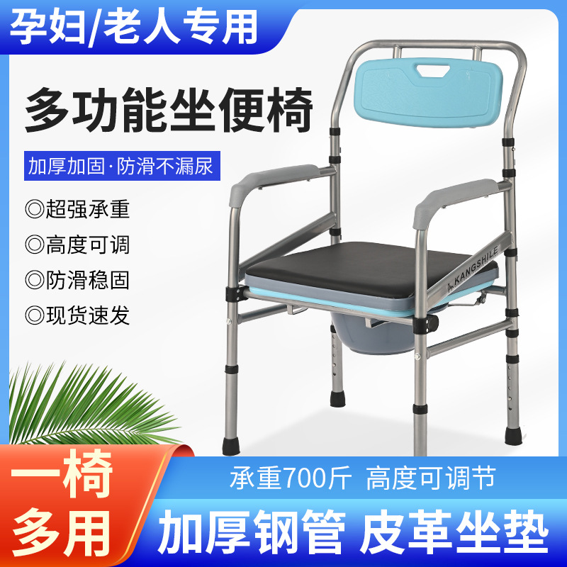 残疾人坐便椅老人坐便器移动马桶孕妇家用坐便凳折叠座便椅子加固
