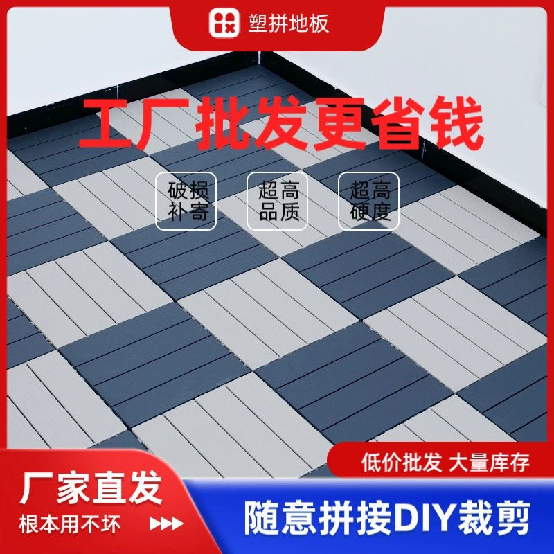 Пластиковый деревянный пол, деревянный пол для балкона, уличный антикоррозийный деревянный пол, пластиковый пол, самослойный деревянный пластиковый пол для террасы, двора