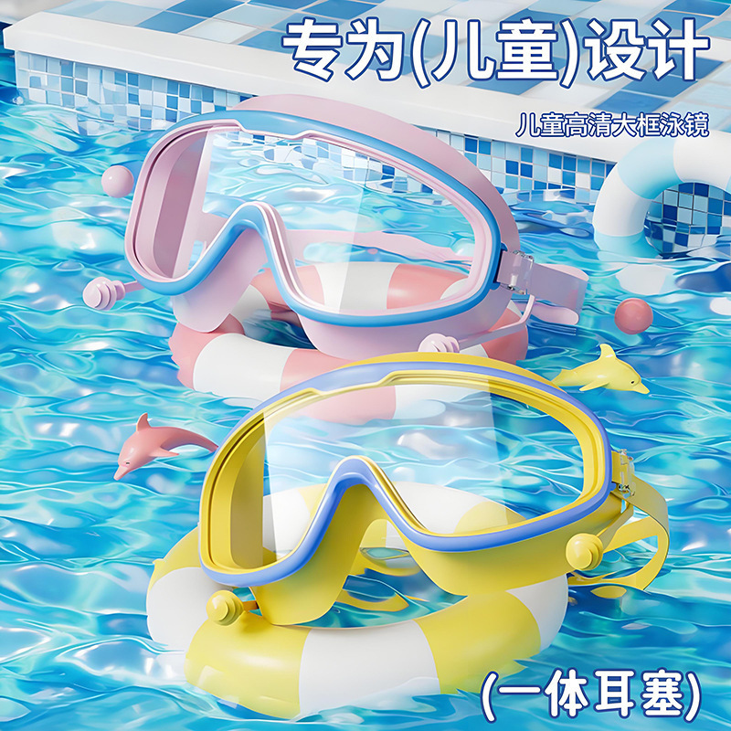 男の子と女の子用の子供用スイミングゴーグル、高精細防水防曇大型フレームスイミングゴーグル、プロ仕様のダイビングゴーグル、ウォータースポーツ用品|undefined