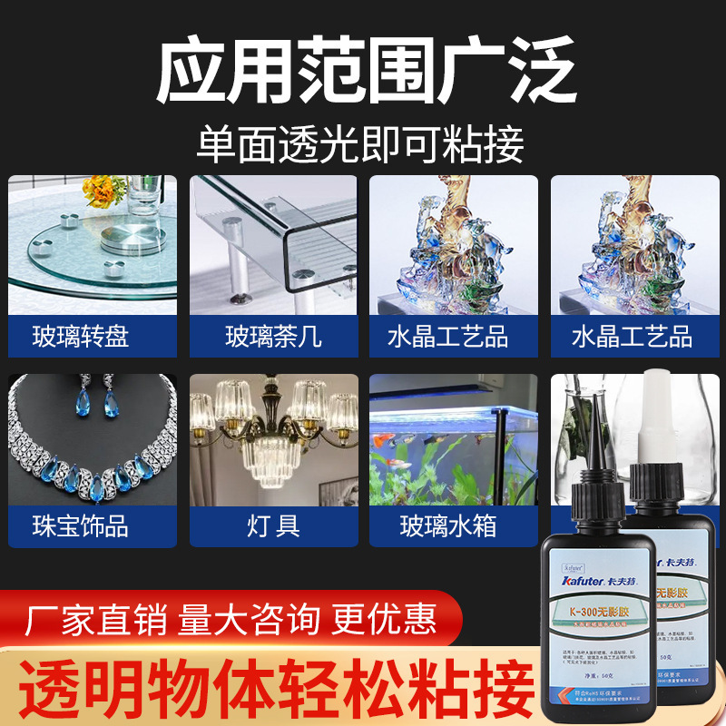 クラフト無影ゴムK-300工芸品ガラス水晶専用接着剤uv接着剤紫外線接着剤50グラム|undefined