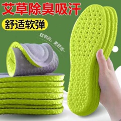 艾草消臭靴マット男女制震吸汗防臭通気性踏糞感超柔らかいポップコーンバスケットボール運動靴マット