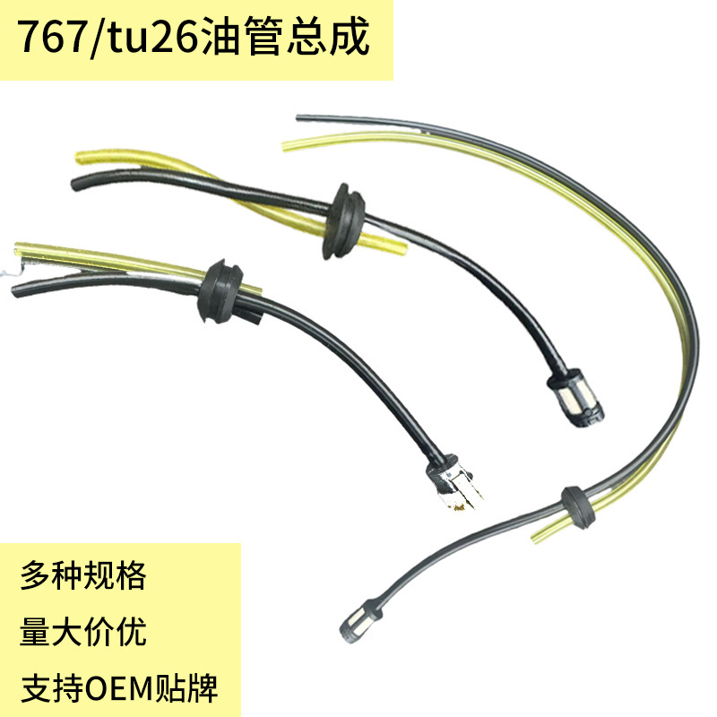 芝刈り機767/tu26用オイルパイプアセンブリ139/GX35芝刈り機グリーンフェンス刈払機オイルフィルター総|undefined