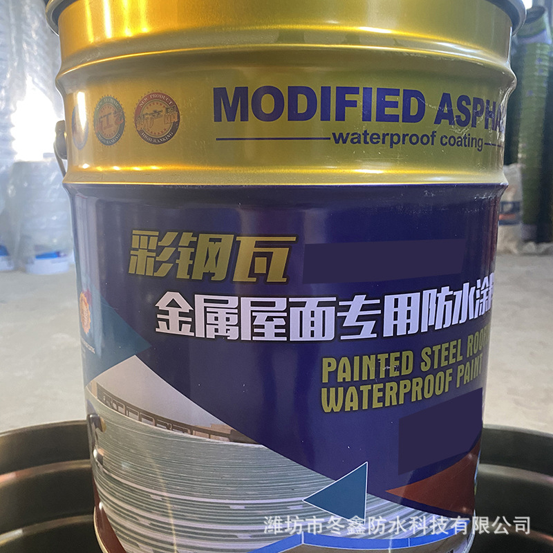金属屋面防水涂料 彩钢瓦钢结构屋面防水涂料 屋面水槽防水涂料