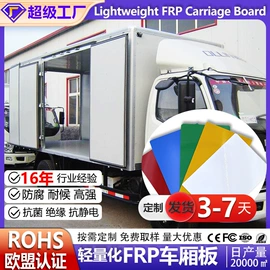 玻璃钢;采光板;登山攀岩
