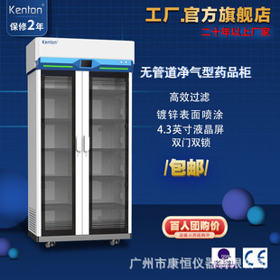Kangheng Pp Acid-Base Cabinet Pipeless Air Purification Ventilation Medicine Cabinet Hazardous Chemicals Storage Cabinet Acid-Base Reagent Cabinet