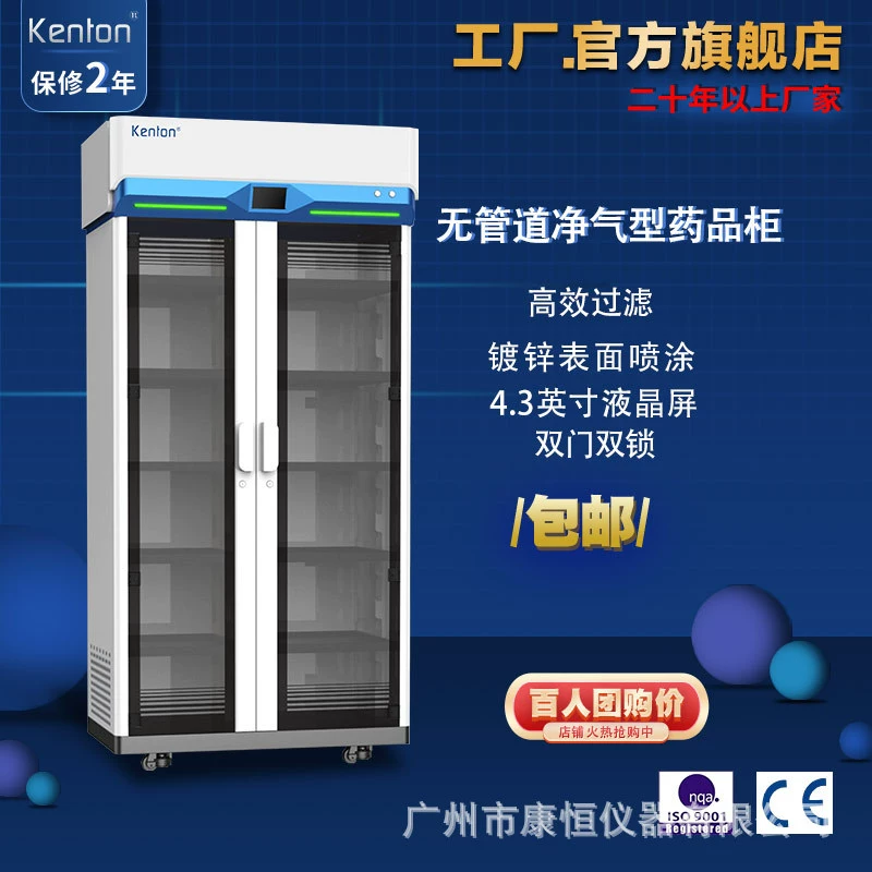 Шкаф Kangheng PP на основе кислоты и основания, безтрубная очистка воздуха, вентиляция, аптечка, шкаф для хранения опасных химикатов, шкаф для кислотно-щелочных реагентов