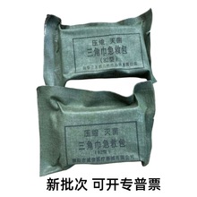 培训户外急救救生82型三角绷带压缩82三角巾急救包学校医院训练