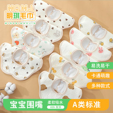 宝宝花瓣围嘴批发全棉ins放吐奶口水巾柔软吸水宝宝防水围兜代发