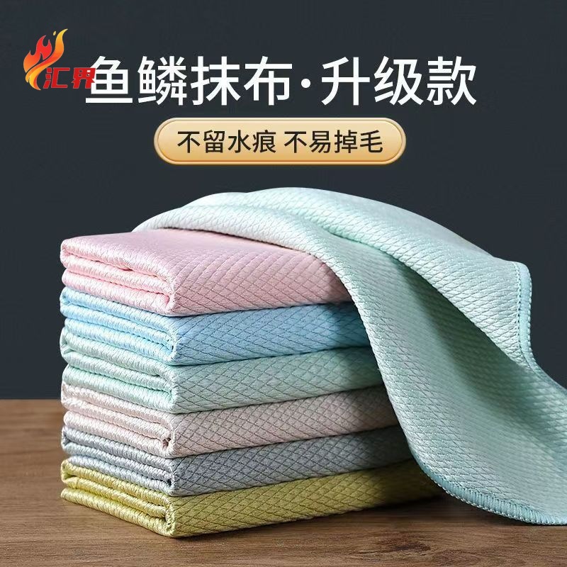 Fish Scale Rag Lazy Kitchen Household Mirror Thickened Glass Cloth Manufacturer Dish Towel Wholesale Fish Scale Cloth