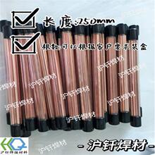 ✅供应跨境HL209 2% 5%  8% 10% 15% 20% 25%  30%  45%银焊条