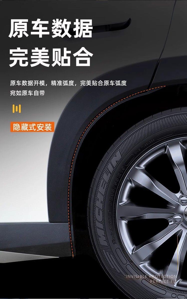 Suitable for BYD Fangchengbao 7 rear door inner fender liner, car modification accessories, parts, and accessories for BYD