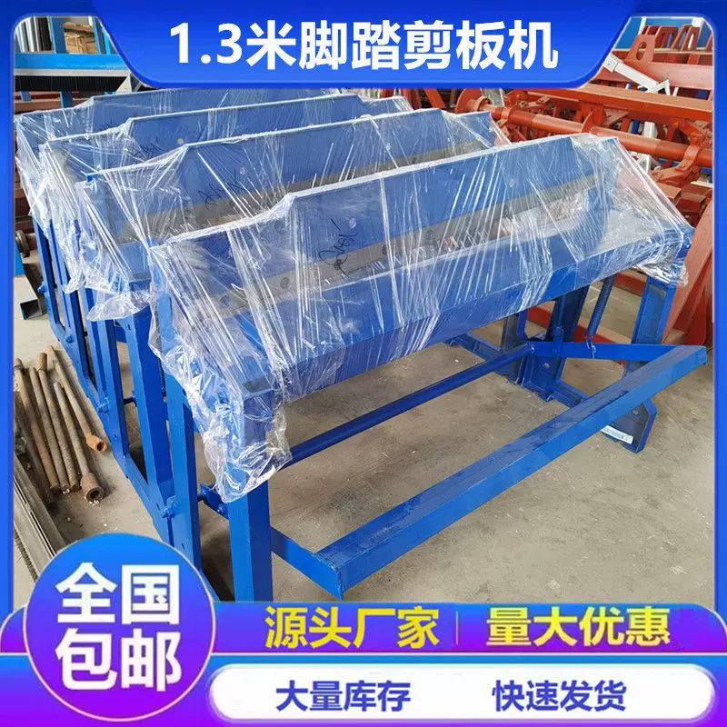 铸铁彩钢板专用脚踏剪板机0.8mm彩板切板机手动剪板机平板剪切机