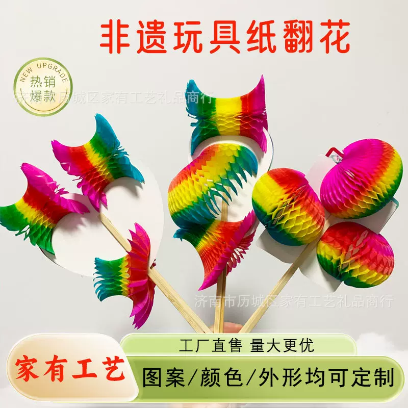 批发纸翻花传统工艺玩具十八变翻花景点文旅团体活动用品纸翻花大