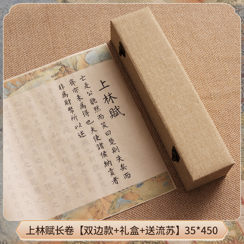 Shanglin Fu Long Roll [양면 스타일 + 선물 상자 + 무료 술] 35*450 - 모란디 소프트 펜 +