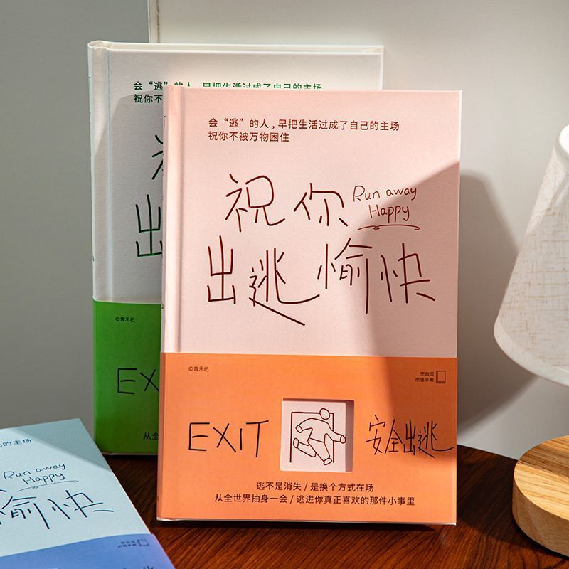 Qingheji Safe Escape Minimalist Ins-Style High-Value Hard Cover Notebook A5 Creative Text Journal