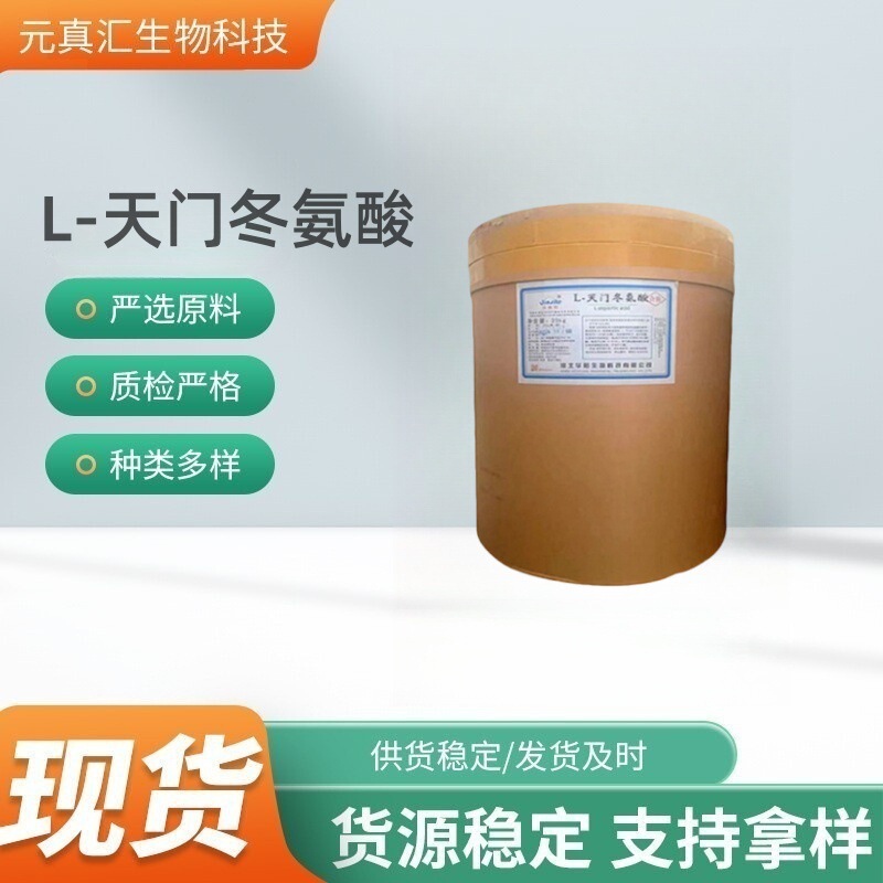 Huayang L-Aspartic Acid Food Grade Nutritional Fortifier Amino Acid Aspartic Acid Food and Beverage Supplement Huayang L-Aspartic Acid Food Grade Nutritional Fortifier Amino Acid Aspartic Acid Food and Beverage Supplement