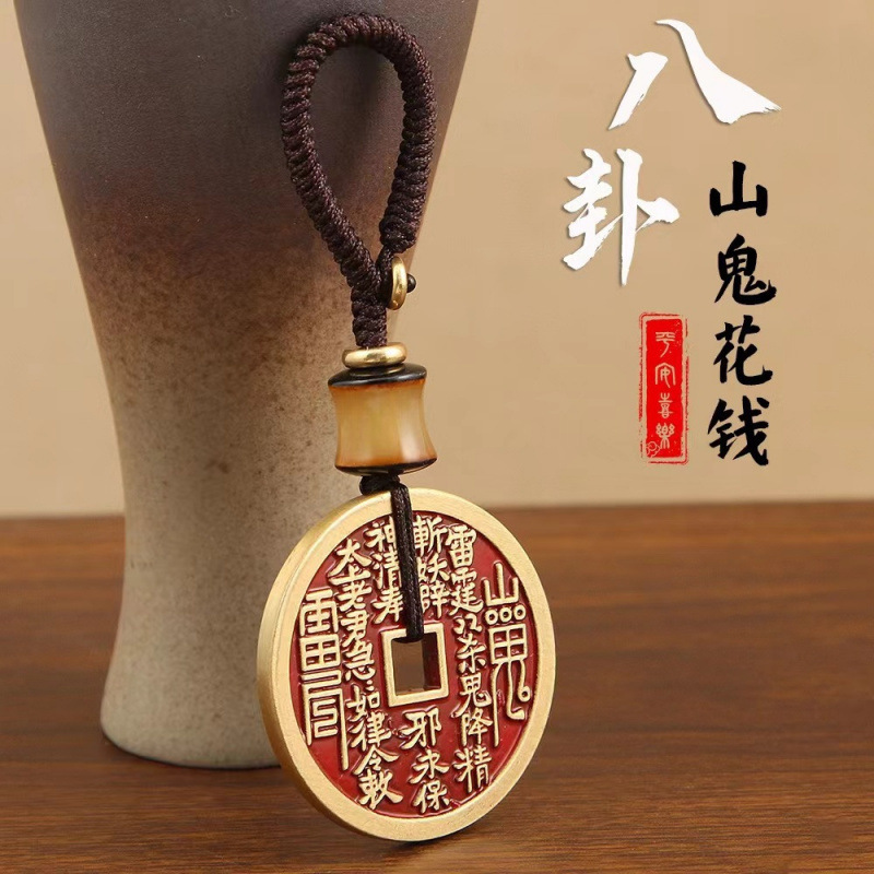 Brass 4.5cm red oil mountain ghost money + finely woven key rope