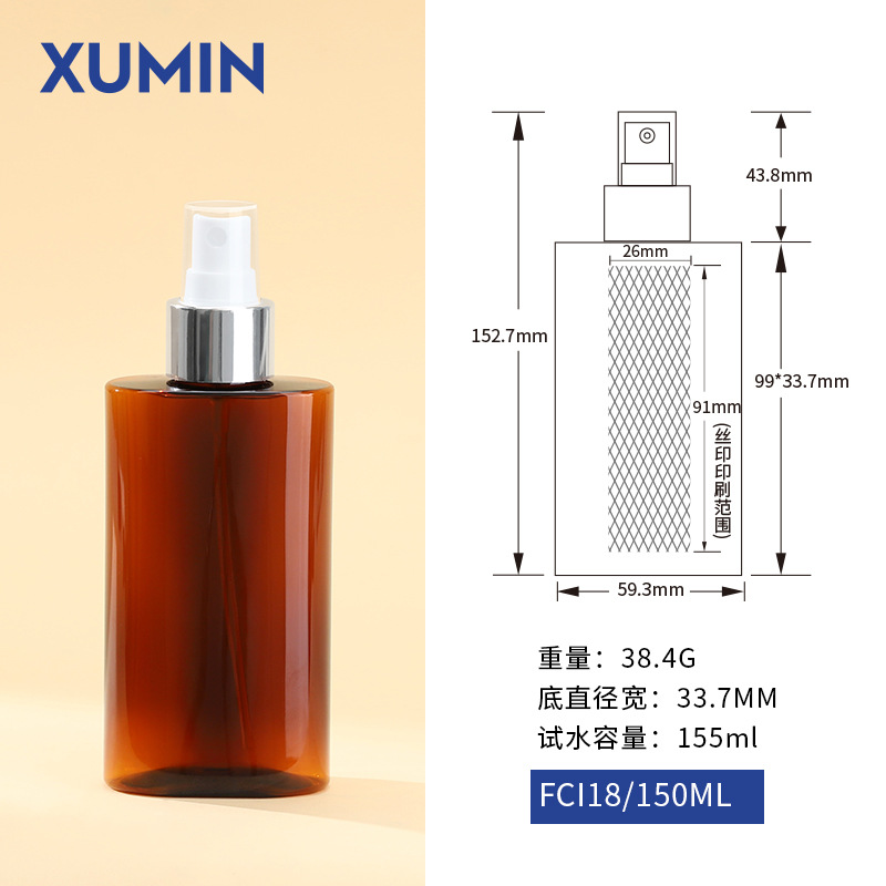 Botella de aerosol cosmético Xumin 200ml botella de aerosol humectante de alto valor facial 150ml botella de tóner en stock