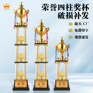 Customized Metal Trophy for Football and Basketball Championship Game Trophy Creative Kidsren's Primary School Sports Meeting Award