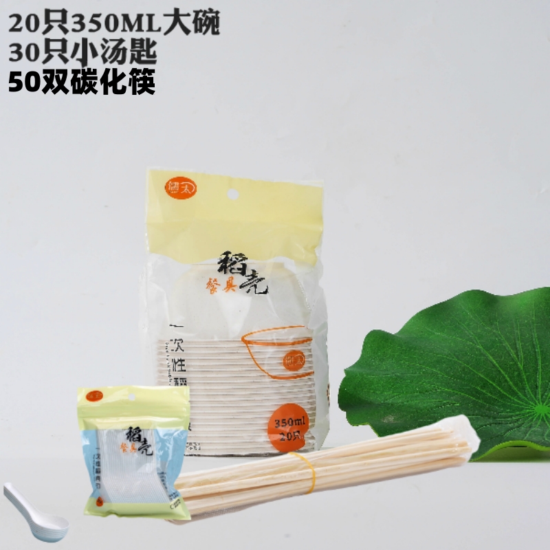 350ml 큰 그릇(20개) + 탄화젓가락 50쌍 + 작은 숟가락 30개(두꺼운 그릇은 재사용 가능/랜덤 포장)