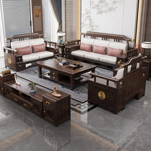 新中式乌金木实木沙发组合客厅现代家用轻奢简约大小户型客厅家具