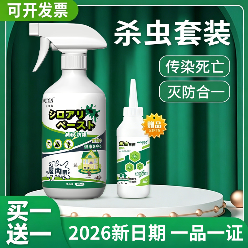 Insecticide for Termite Decoration, Solid Wood Furniture Pest Control Indoor Spray, Sewer Pest Insecticide