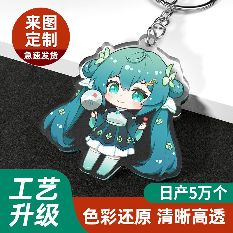Double-sided glue drop acrylic key chain custom cartoon anime star peripheral diy pendant key chain custom