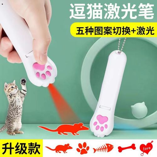 Laser infrared light projector cat toy cat teaser stick self-entertaining device cat toy pet supplies wholesale