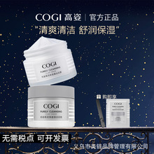 高姿泥膜祛黑头正品清洁去黑头深层清洁去暗沉收缩毛孔涂抹面膜