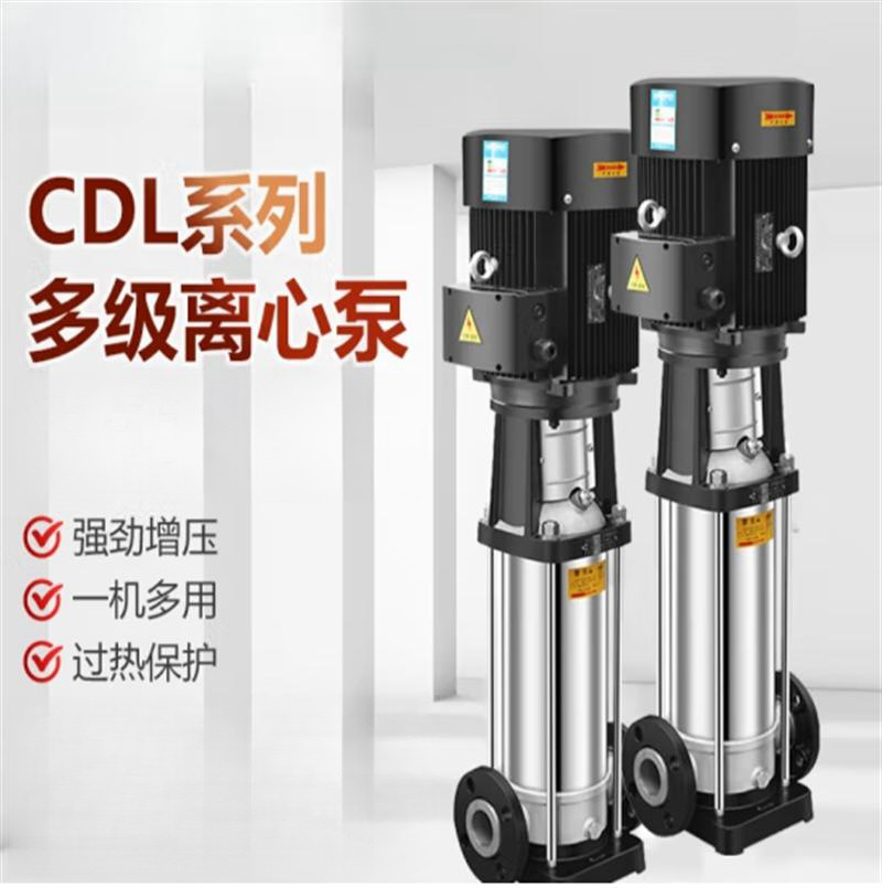 给水管道加压循环高扬程大流量CDL（F）32-40-2立式多级离心泵