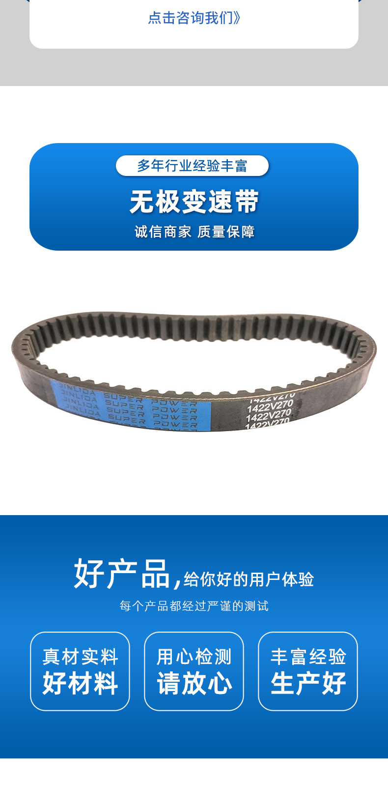 Complete Collection of Belts: Rubber Variable Speed Belts, Transmission Belts 1022V1422V1922V2322V, Automotive and Machine Tool Triangle Belts