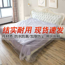 防尘布装修床上沙发保护塑料防灰尘家用遮盖一次性盖布床罩防尘罩