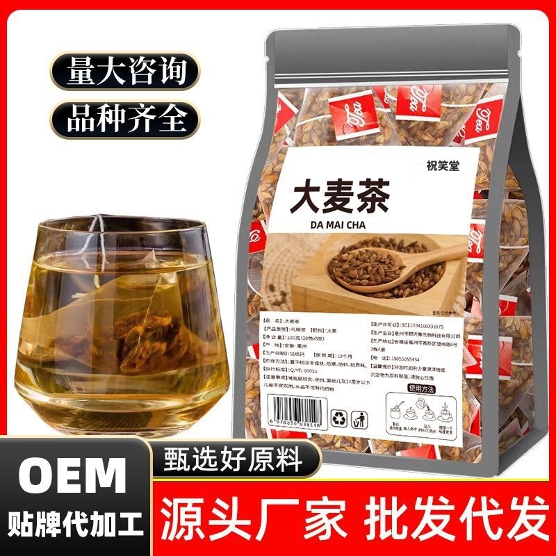 大麦茶正統濃香型大麦茶三角包独立小包装ホテル専用卸売り代行|undefined