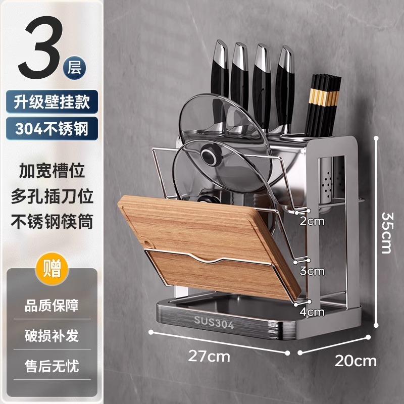 全304鍋蓋収納棚多層鍋蓋棚|undefined