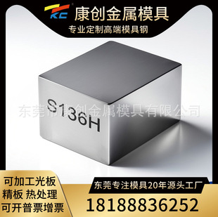 S136Hģ��� 3Cr17NiMoV �A䓹�A�� 4Cr13H�AӲ���R������ģ���