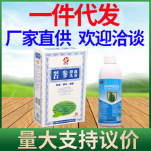 新元堂苦参洗液 200ml皮肤外用通用洗液 支持一件代发量大可议价