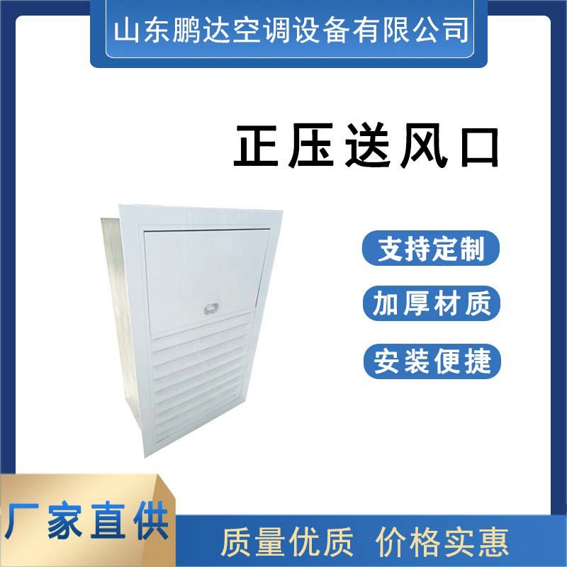 厂家现货镀锌板多叶排烟口楼梯间远控常闭阀门电动消防正压送风口