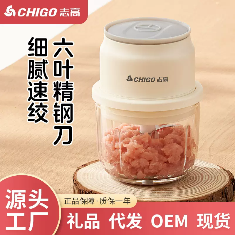 志高家用电动剥蒜器搅拌料理压蒜蒜蓉辣椒打肉馅碎菜机小型绞肉器